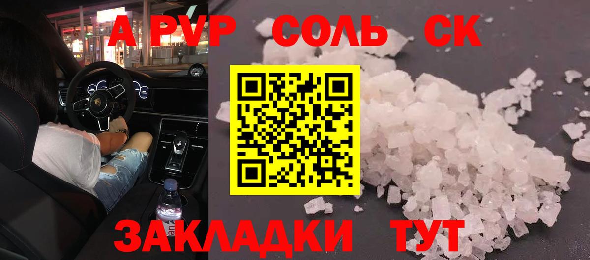 Alpha-PVP СК КРИС Алапаевск