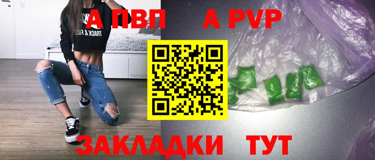 Alpha PVP кристаллы  A PVP кристаллы  Алапаевск  Вход с VPN 