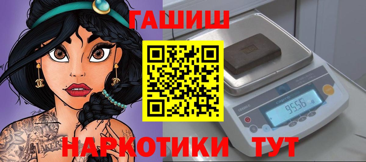 Алапаевск  ГАШ VHQ  Вход с VPN  ГАШ гашик 