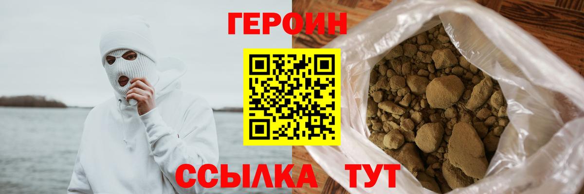 ГЕРОИН герыч Алапаевск