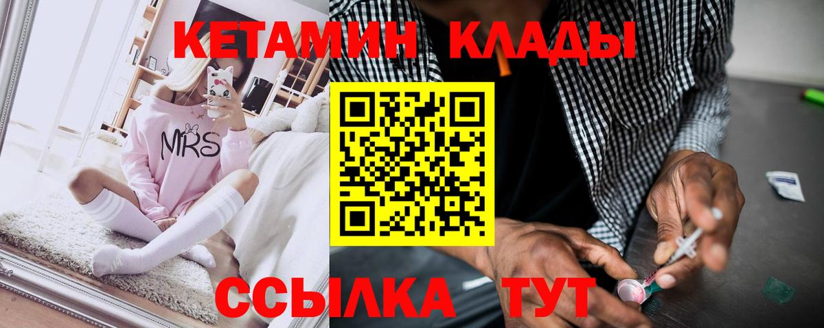КЕТАМИН VHQ  Вход с VPN  Алапаевск 