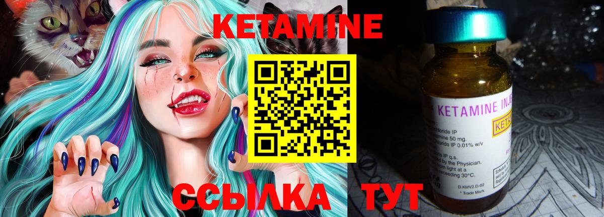 Кетамин VHQ Алапаевск