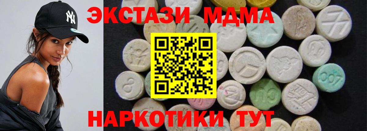 МДМА crystal Алапаевск