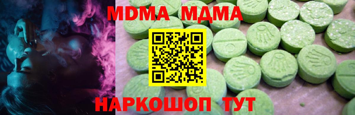 MDMA кристаллы  МДМА  Вход с VPN  Алапаевск  MDMA молли 