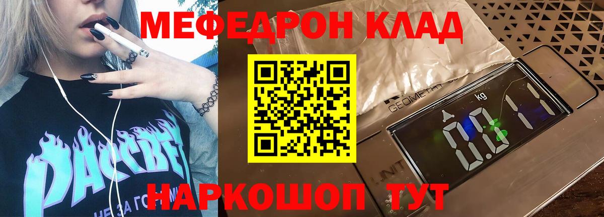 Меф мука  Вход с VPN  сколько стоит  МЕФ    ССЫЛКА  Алапаевск  МЕФ VHQ 