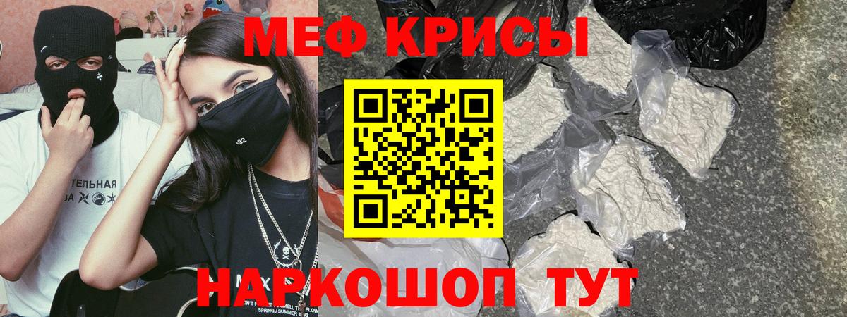 Мефедрон кристаллы Алапаевск