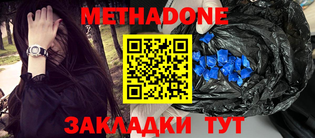 Алапаевск  Метадон VHQ  Вход с VPN  Метадон VHQ 