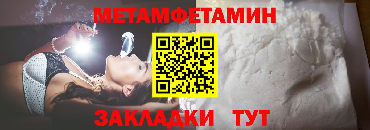 Алапаевск  Первитин кристалл  Первитин кристалл  Вход с VPN 