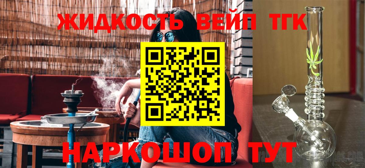 Дистиллят ТГК жижа  Вход с VPN  Алапаевск 